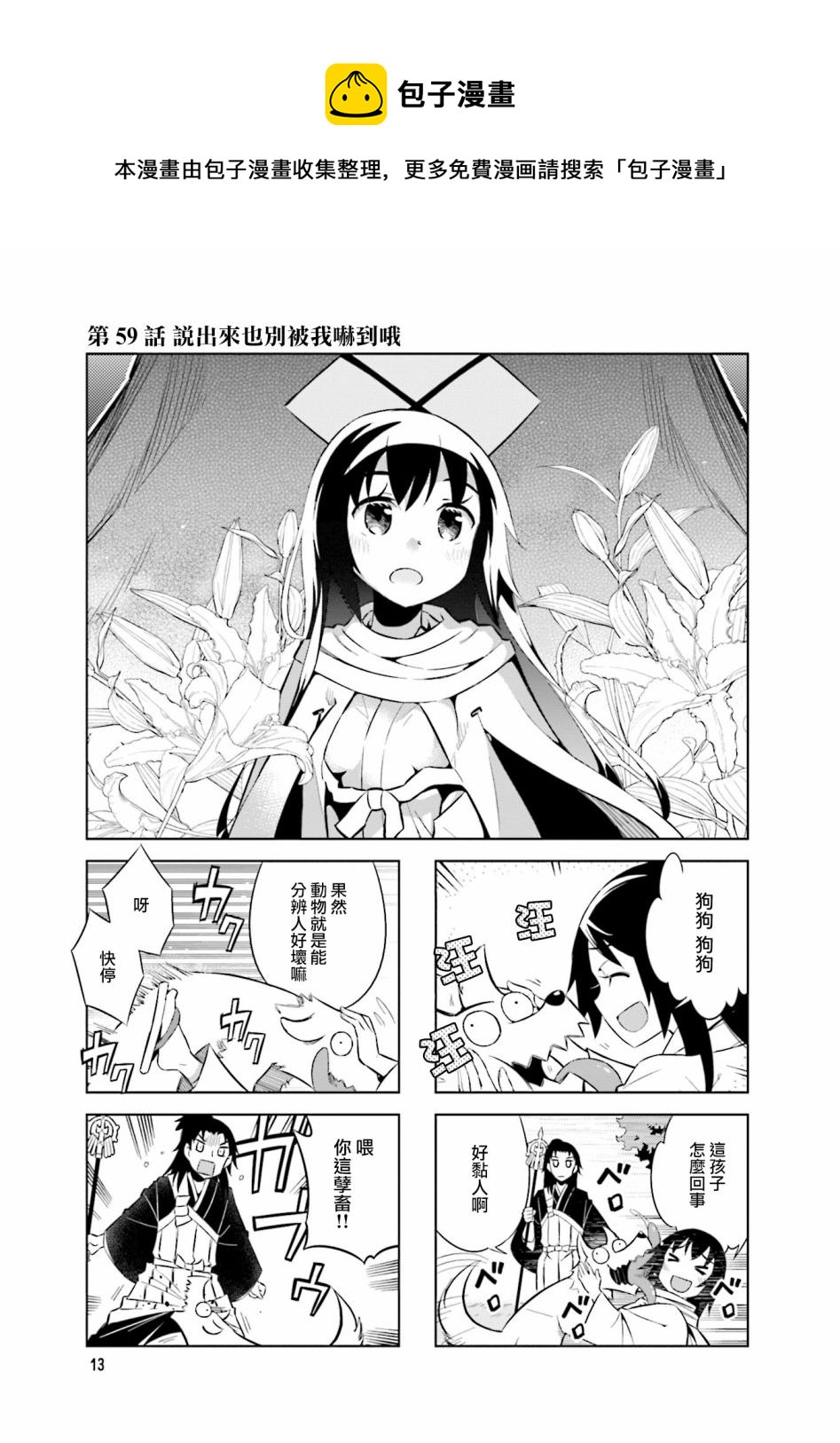 第59话0