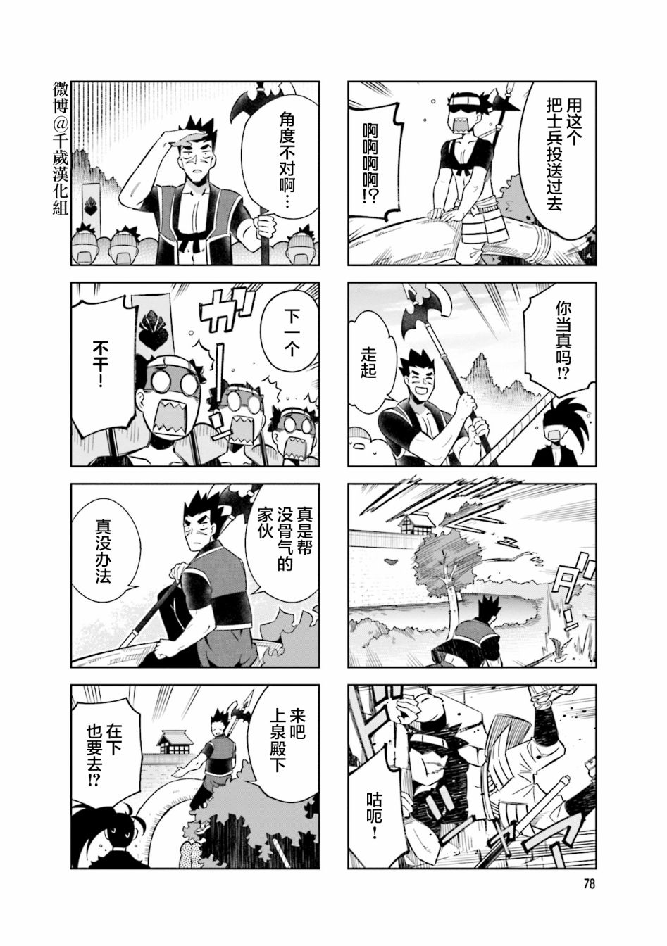 第76话3