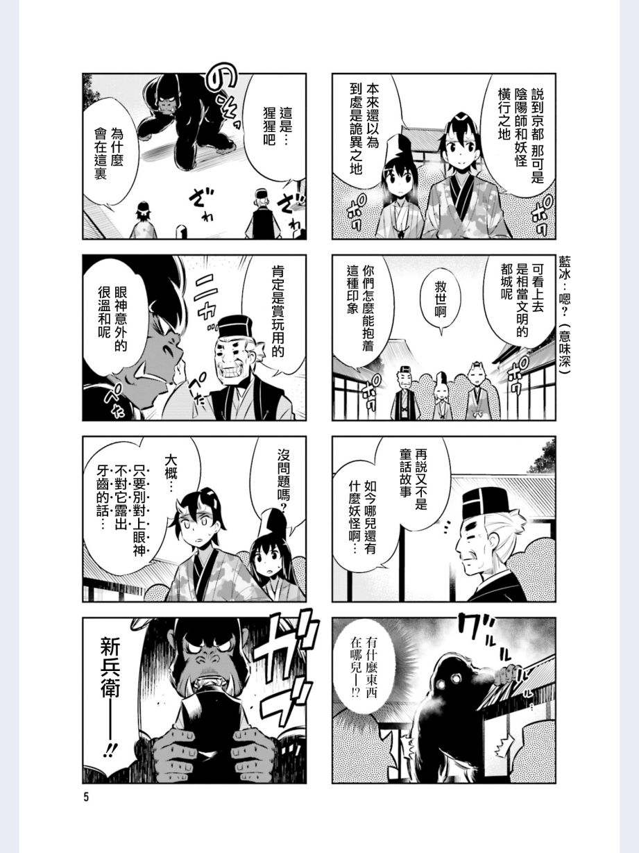第38话6