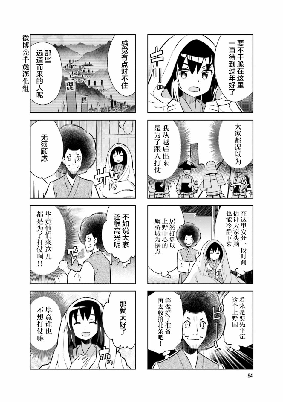 第78话1