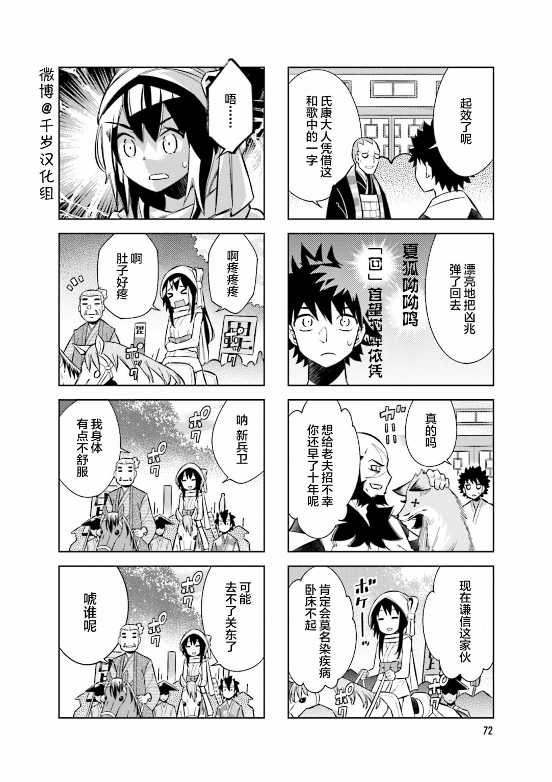 第75话7