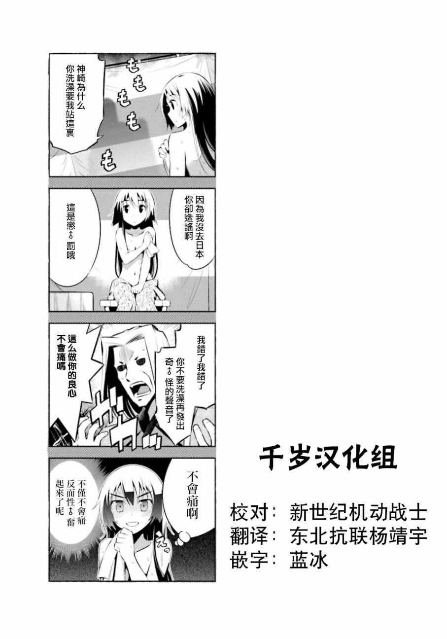 第13话8