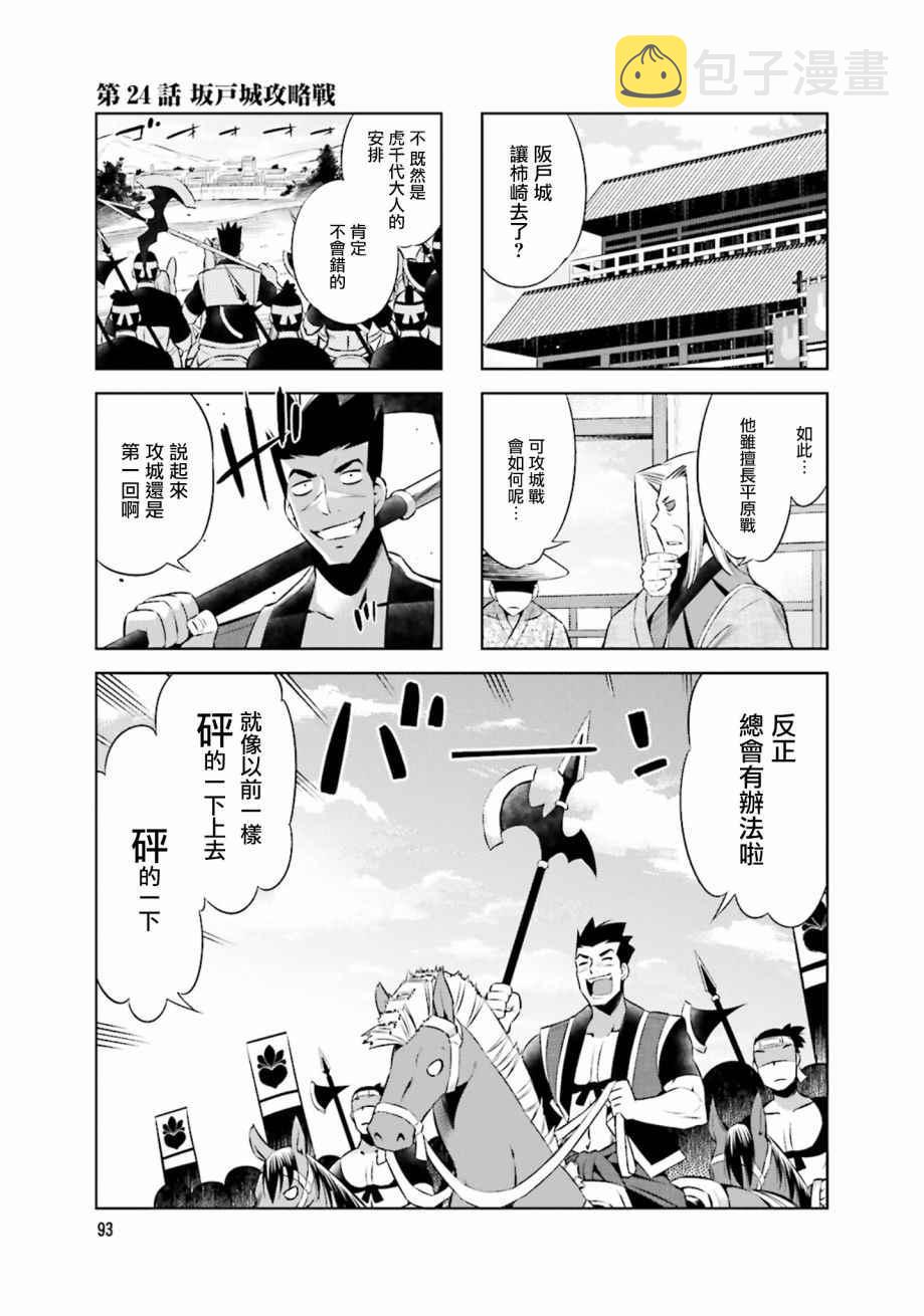 第24话0