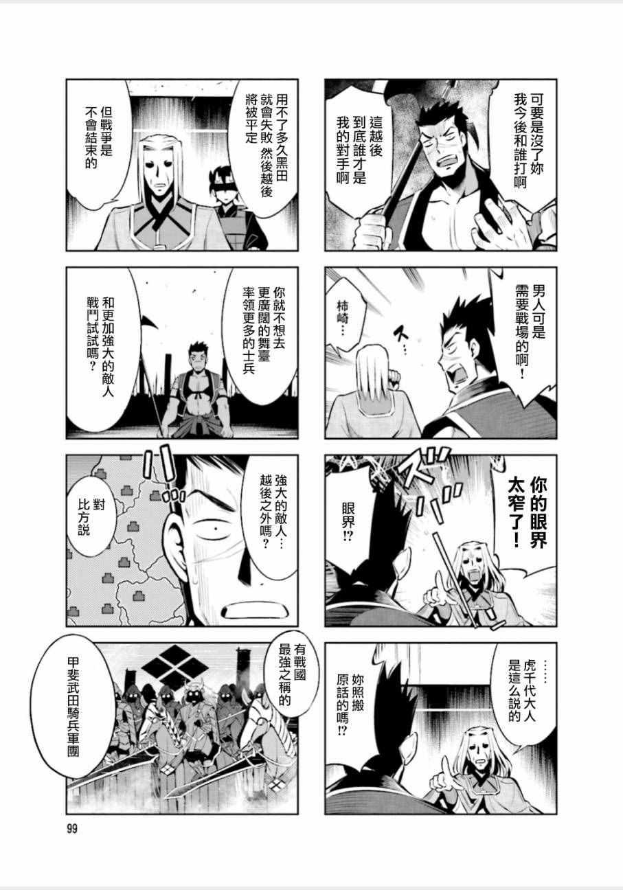 第13话4