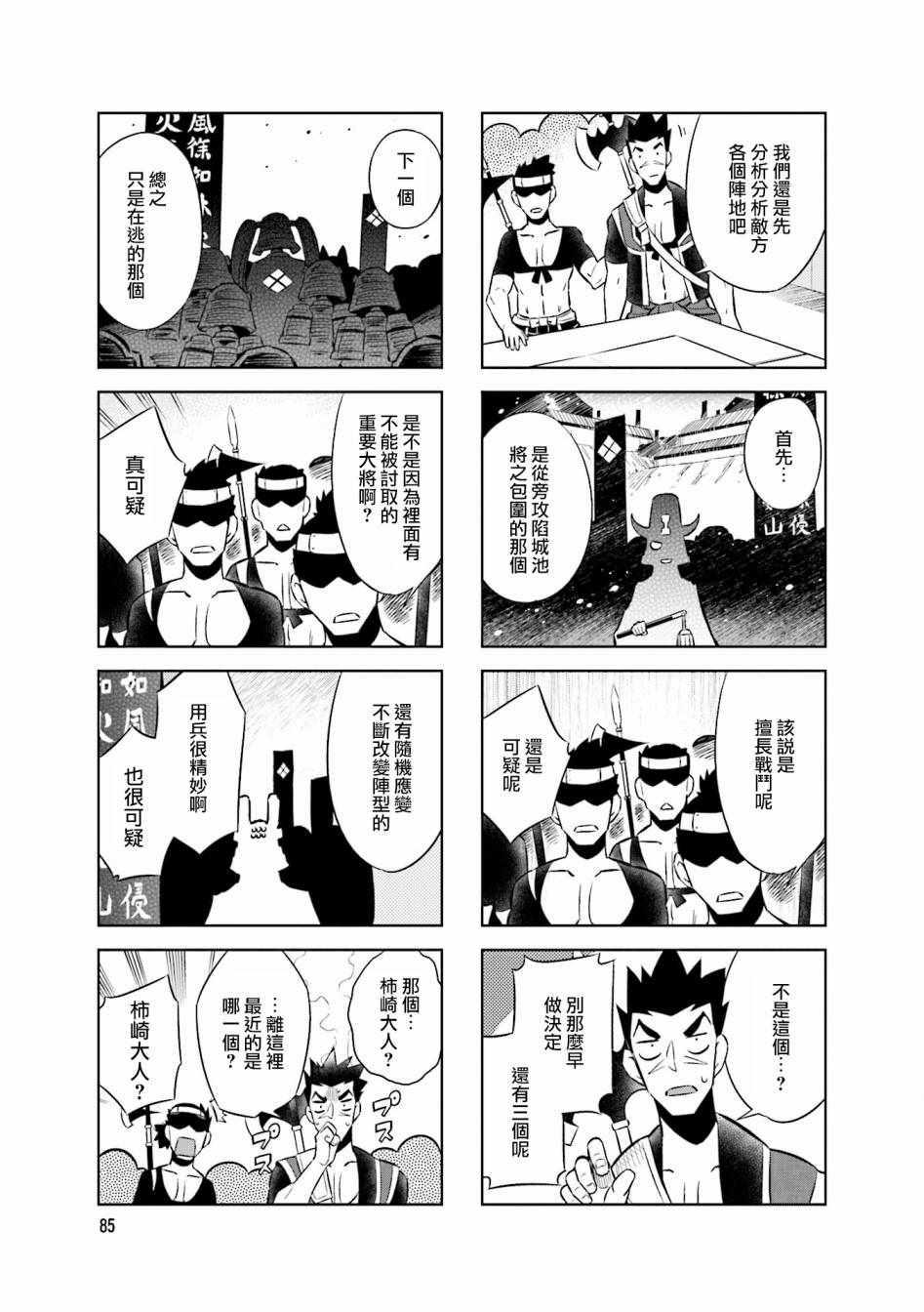第55话2