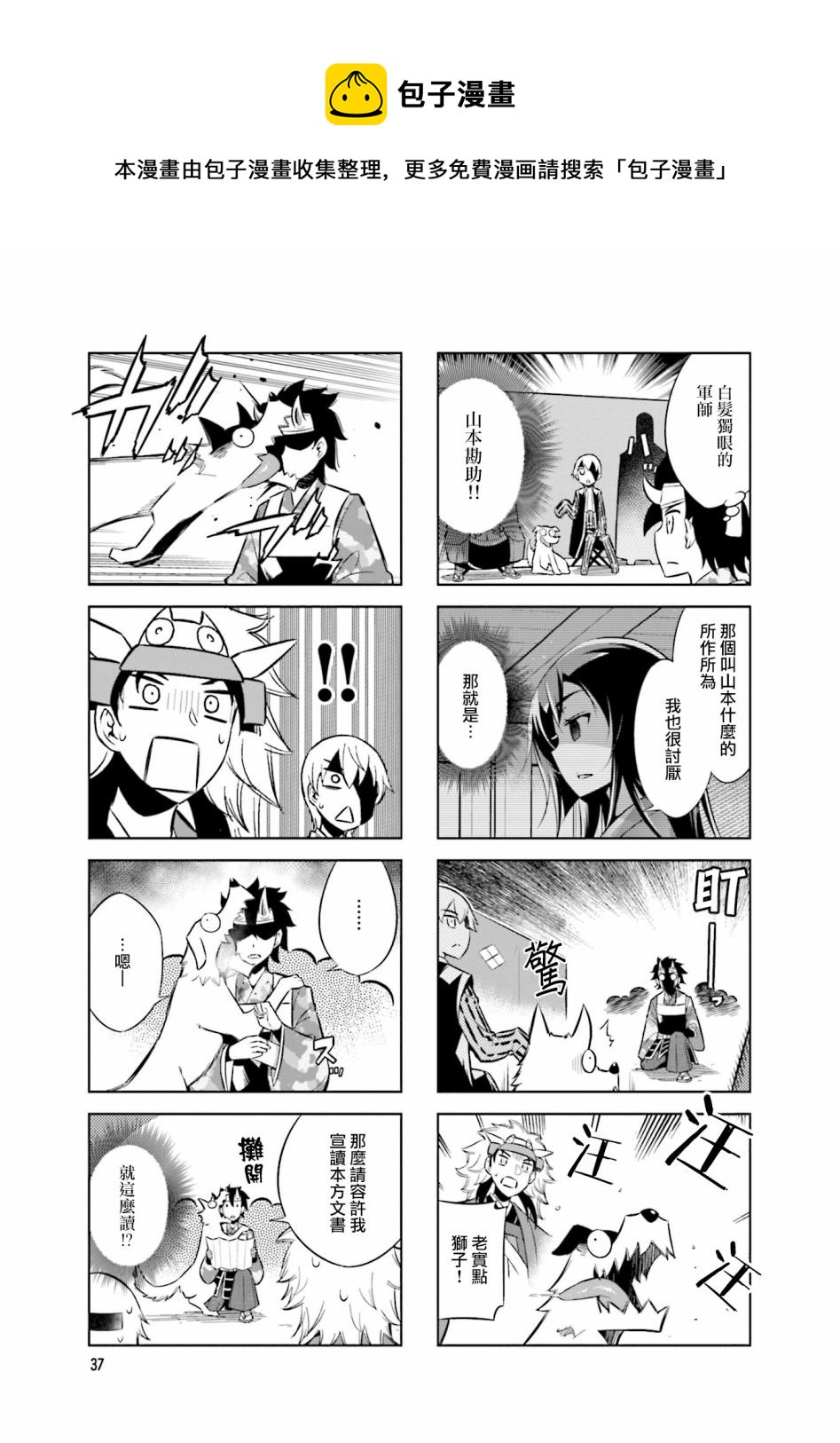 第61话4