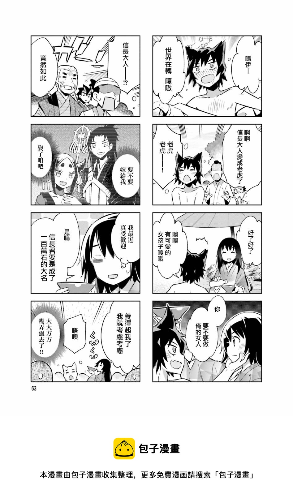 第74话8
