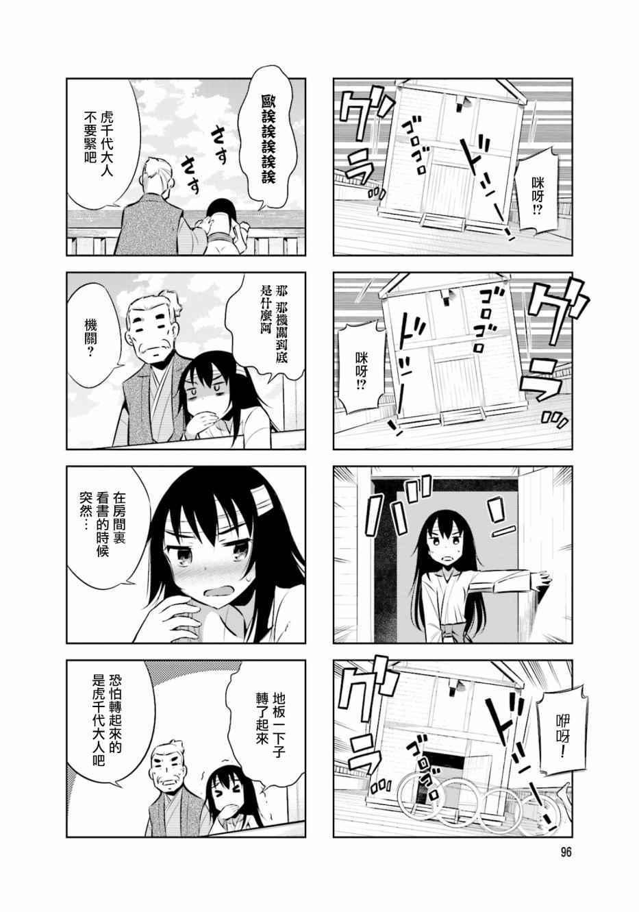 第34话5