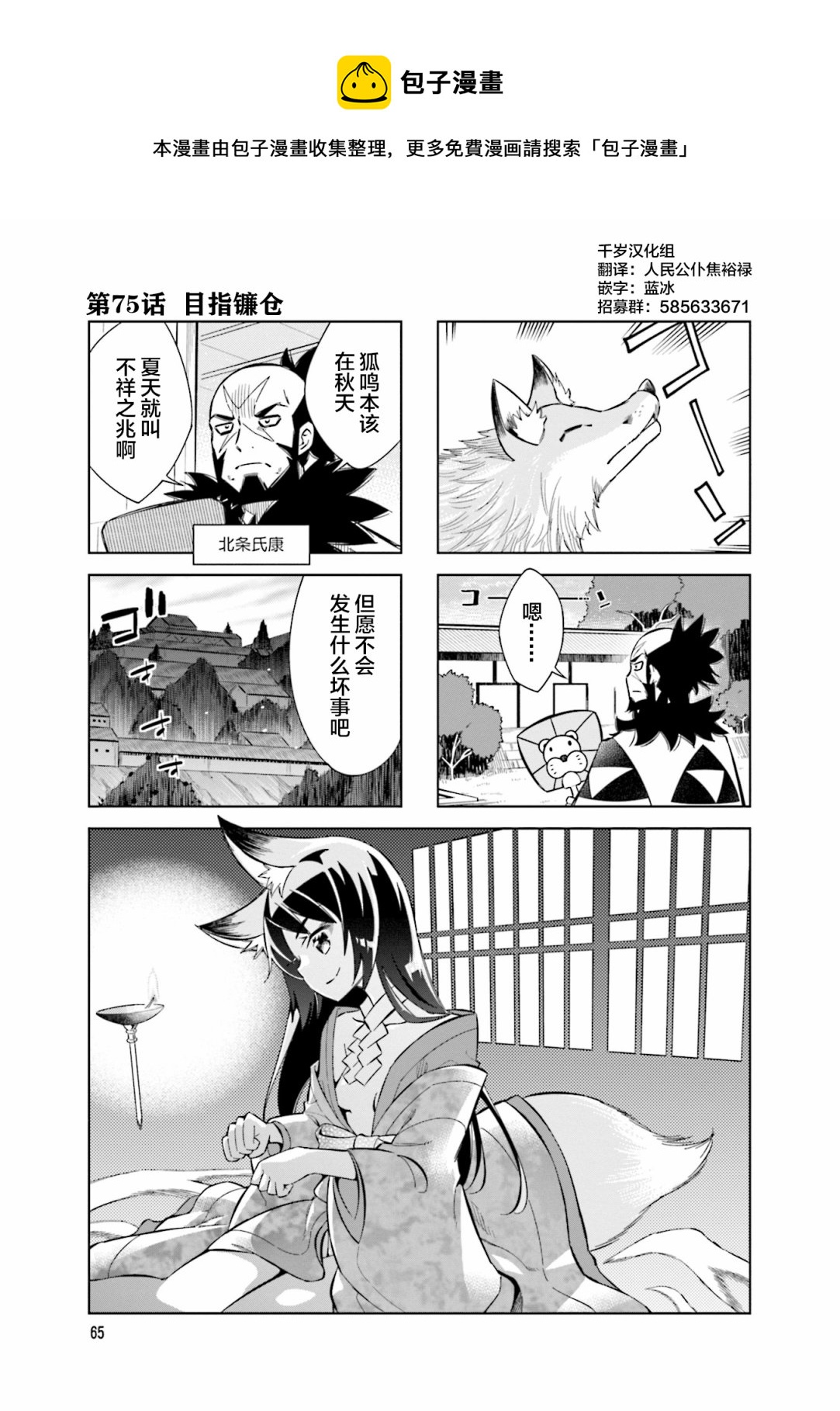 第75话0