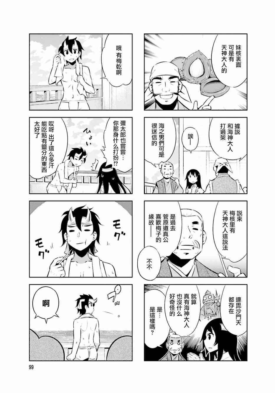 第34话8