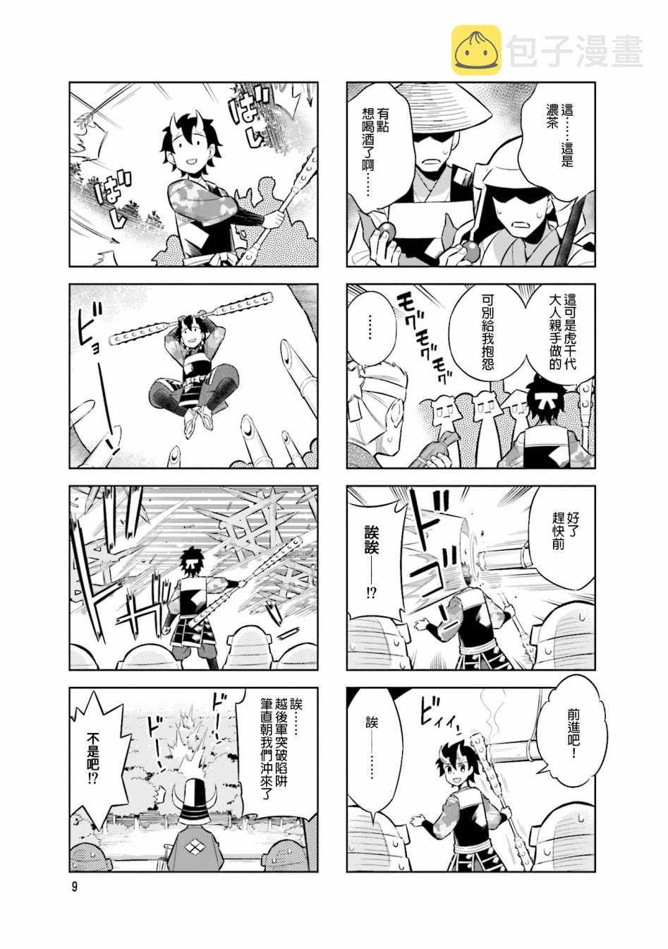 第58话9