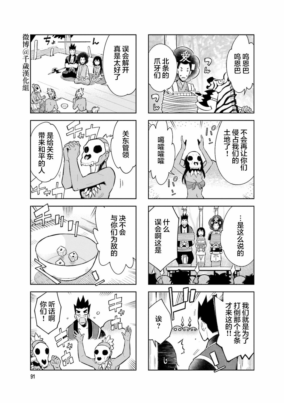 第77话6