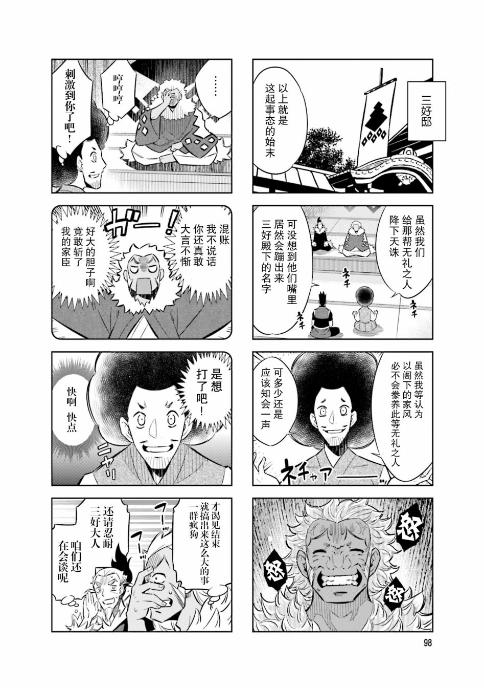 第67话3