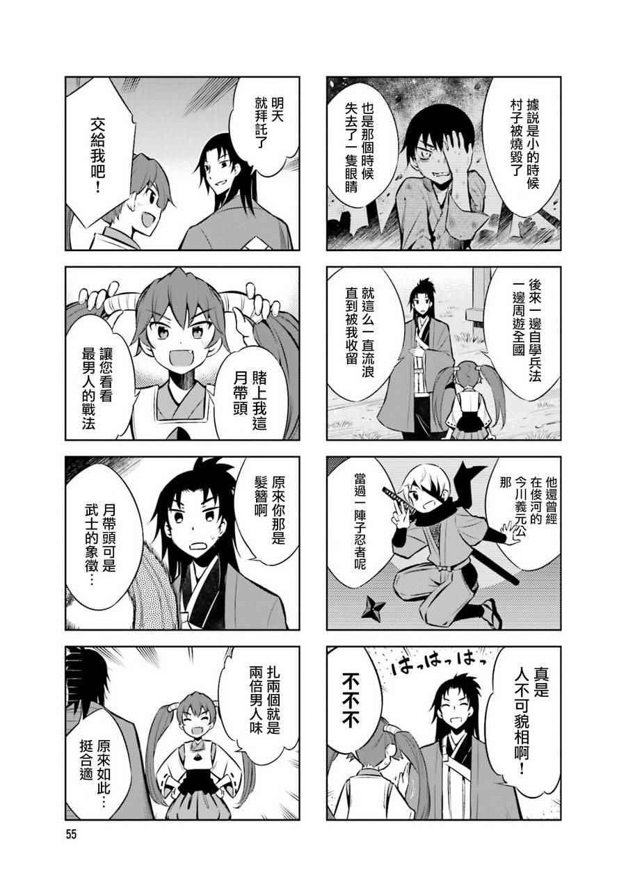 第30话6