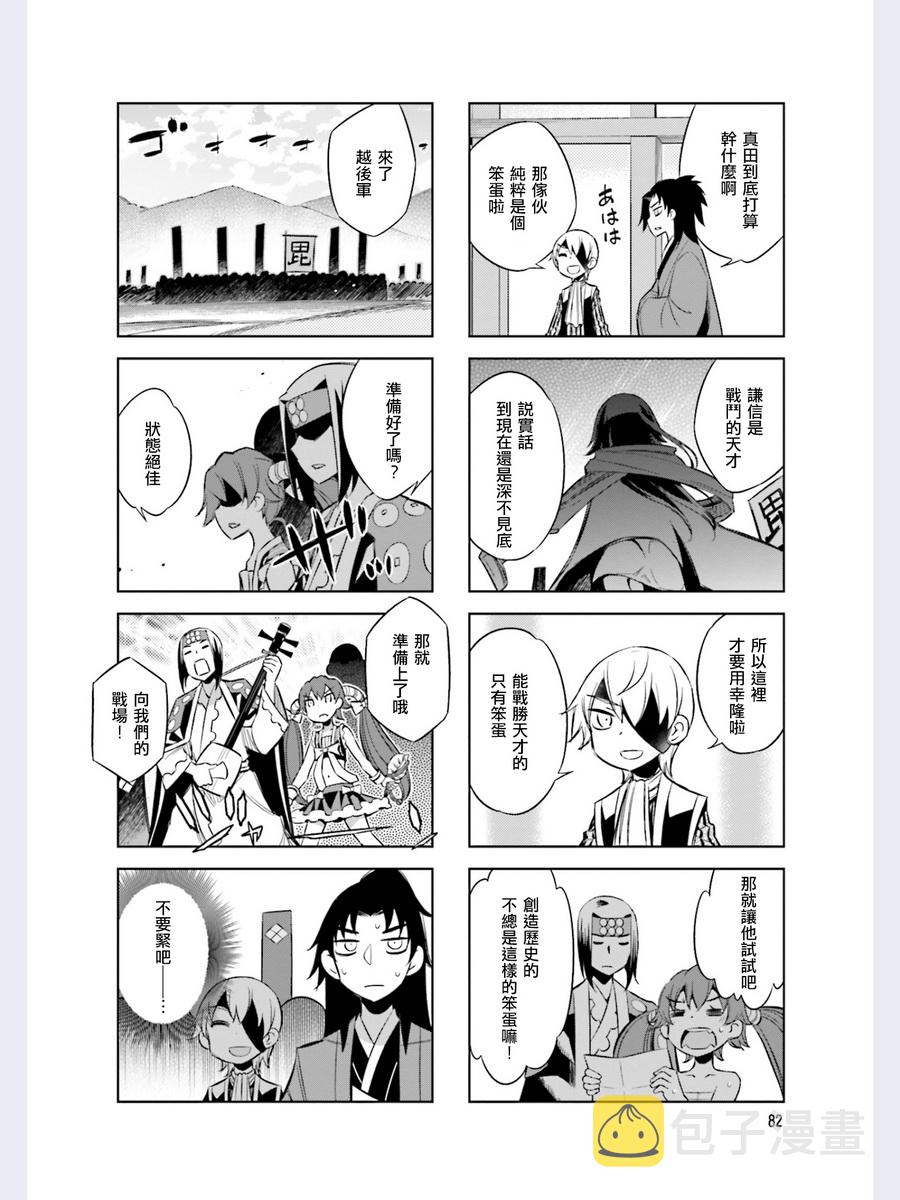 第45话9