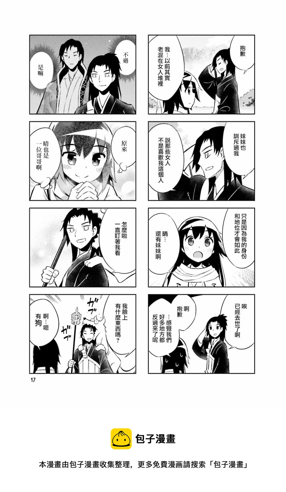 第59话4
