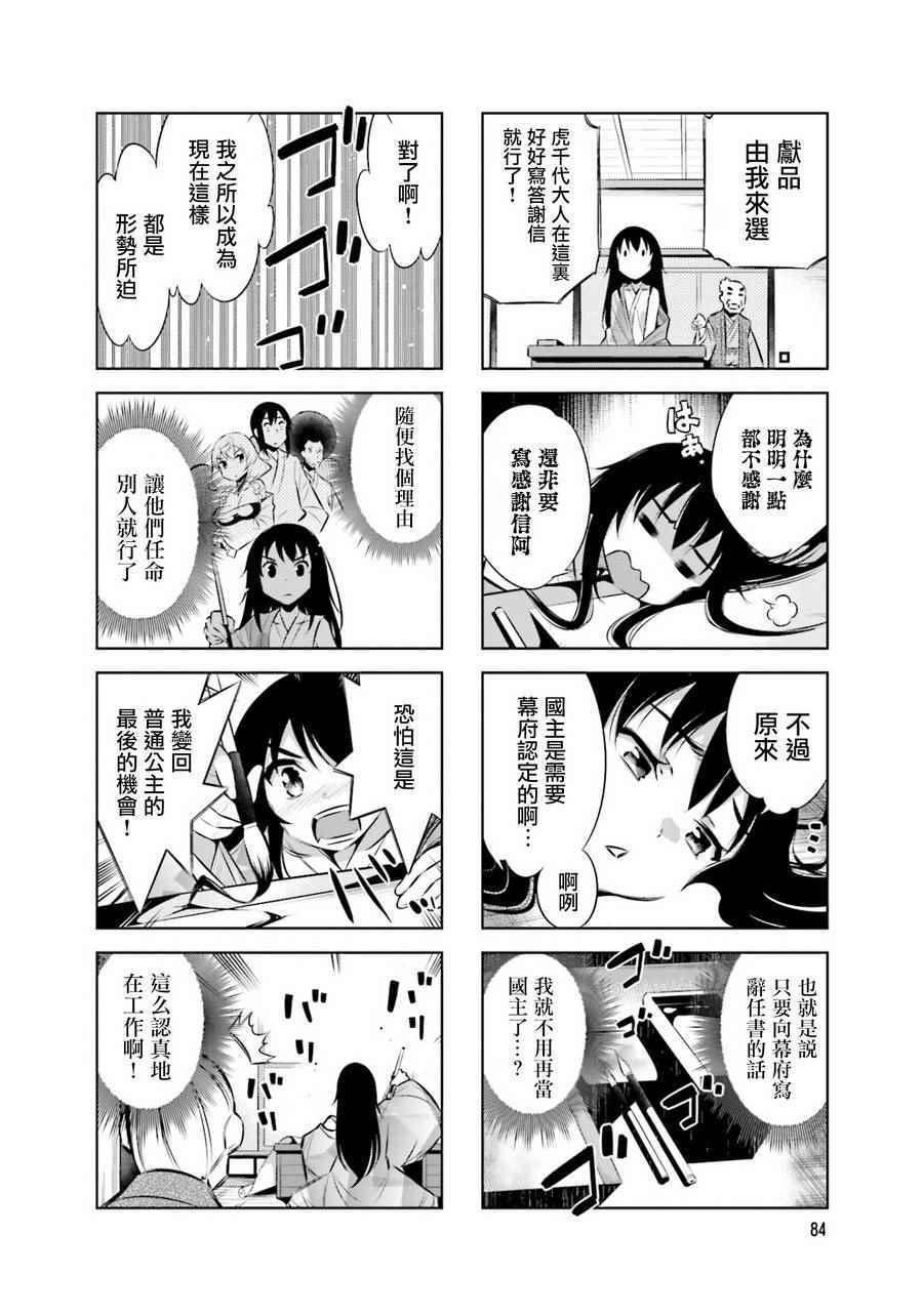 第33话3