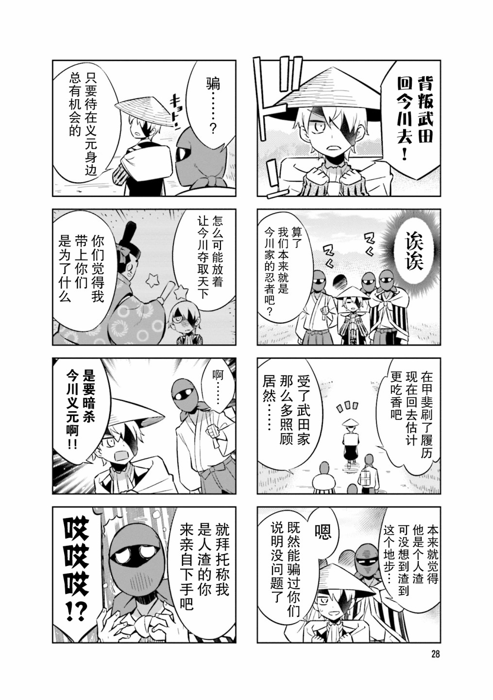 第71话5
