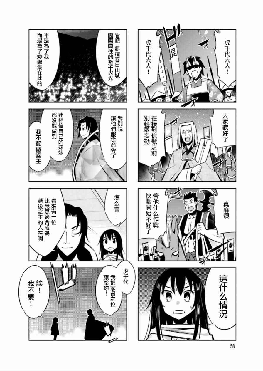 第21话1