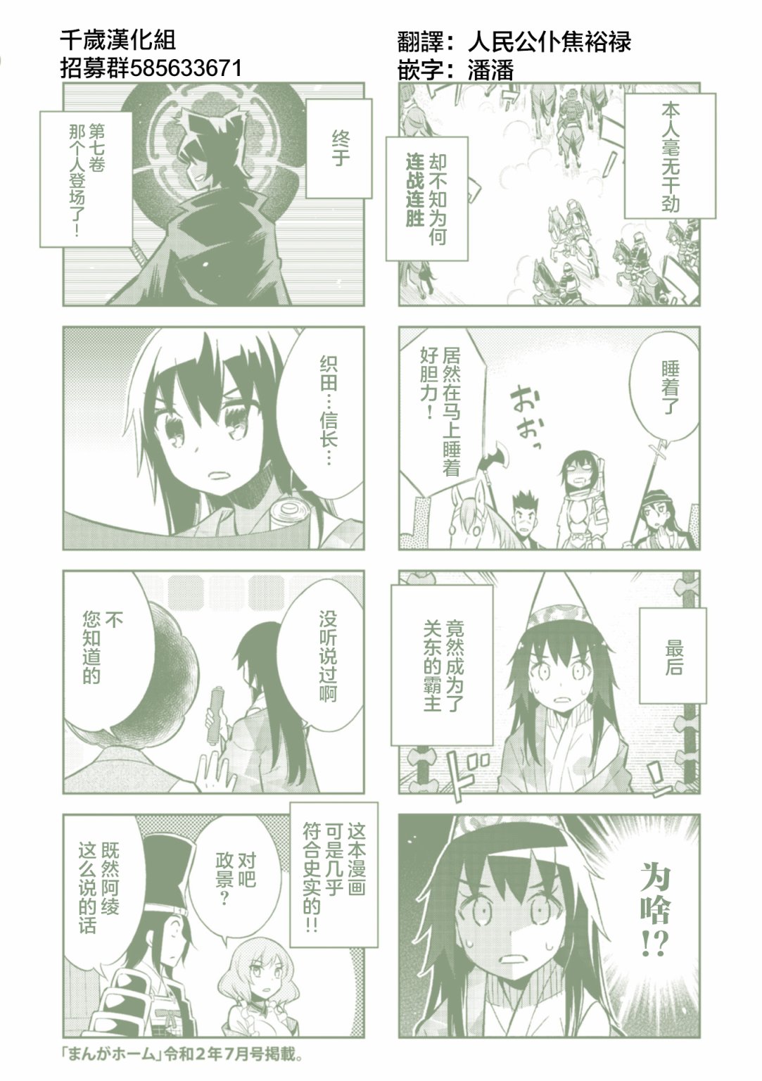 第79话13