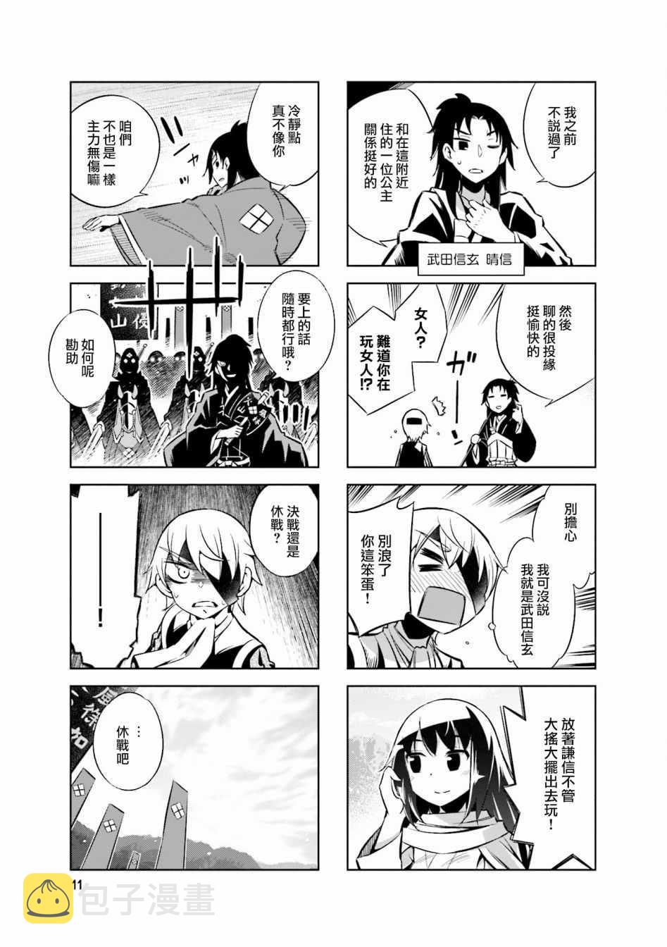 第47话12