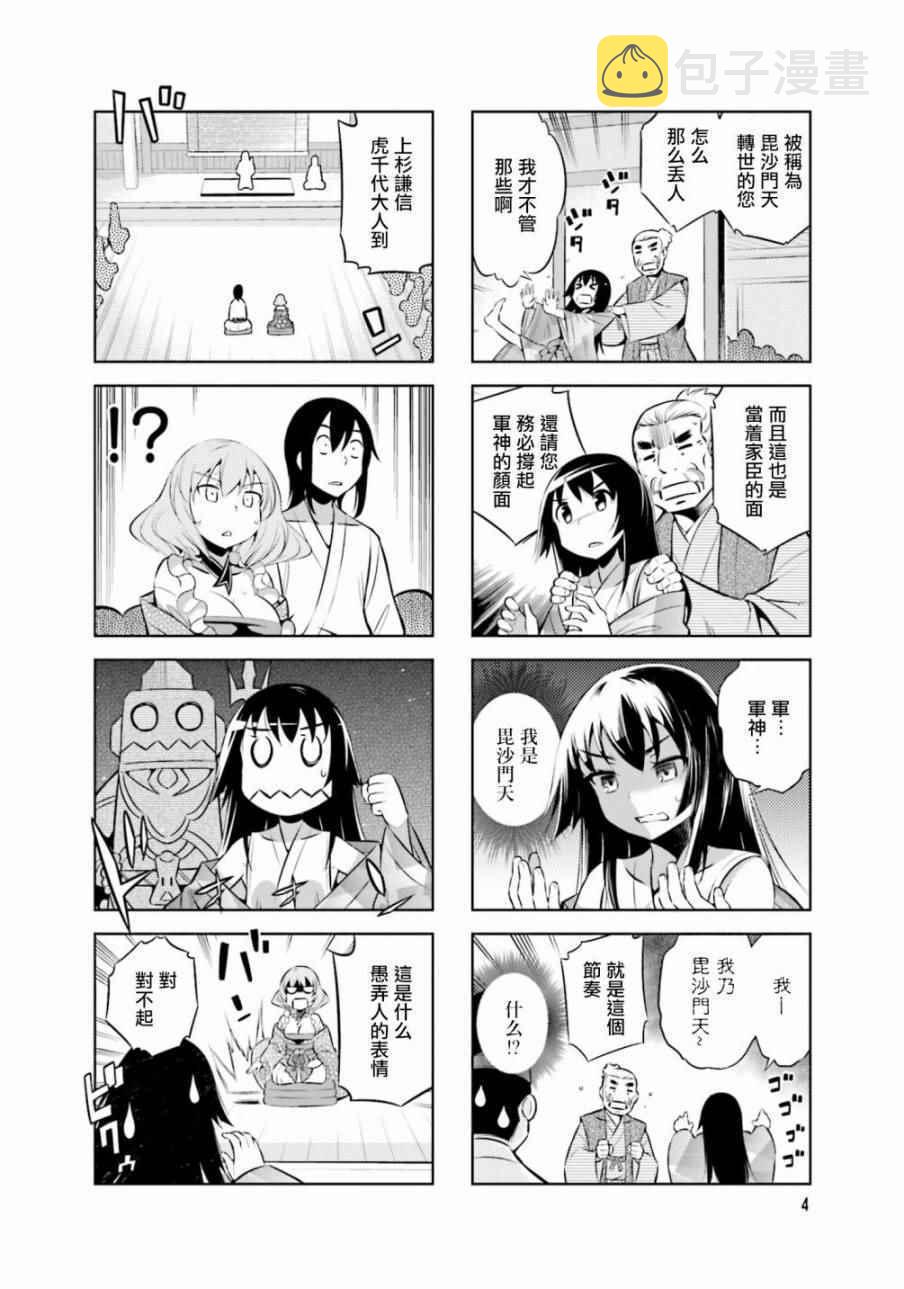 第26话5