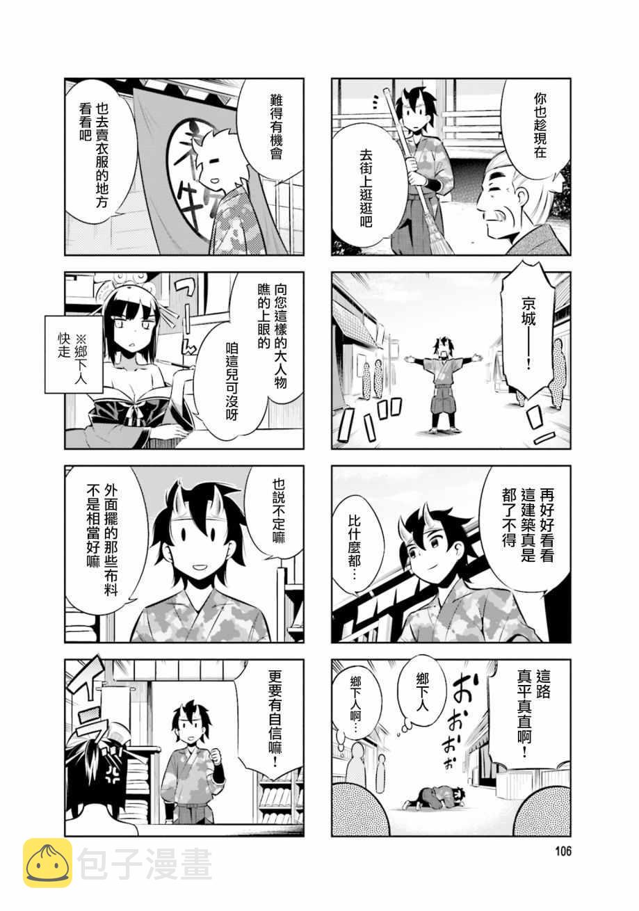 第35话3