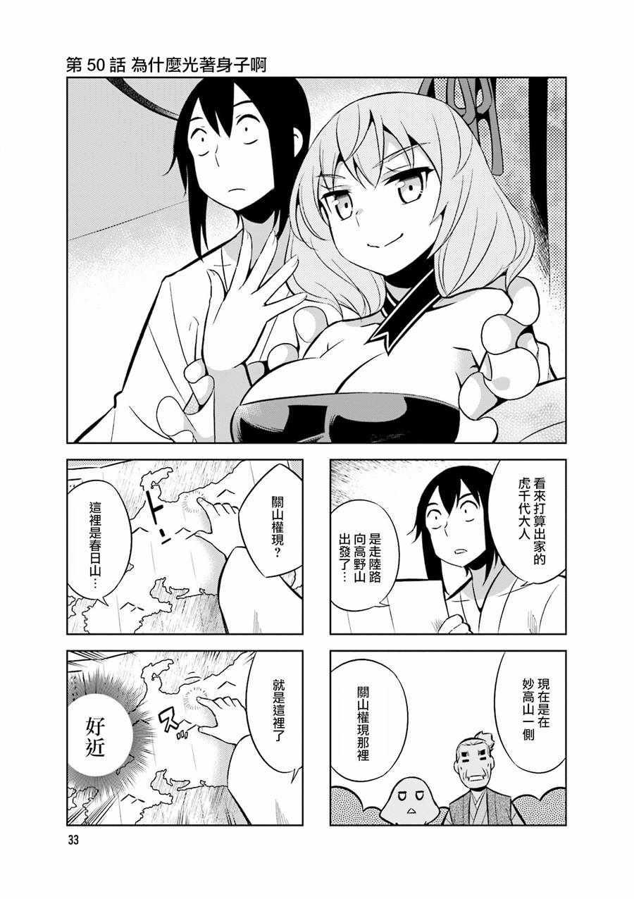 第50话0