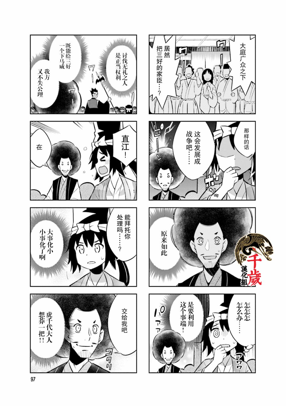 第67话2