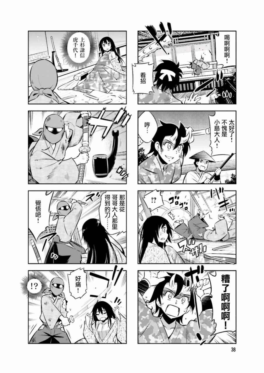 第18话5