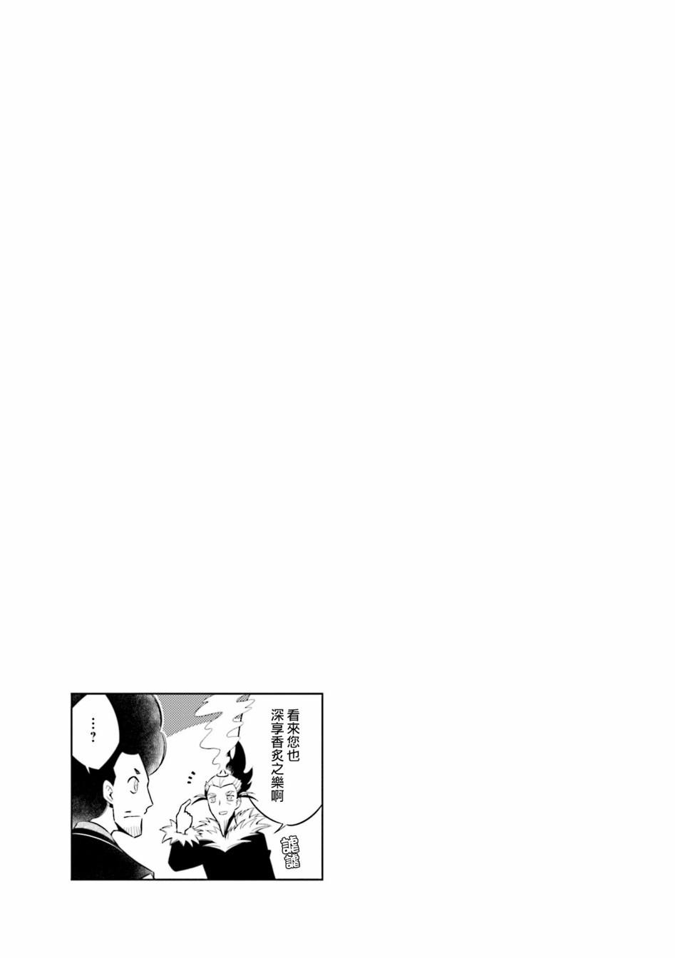第63话 三好政权10