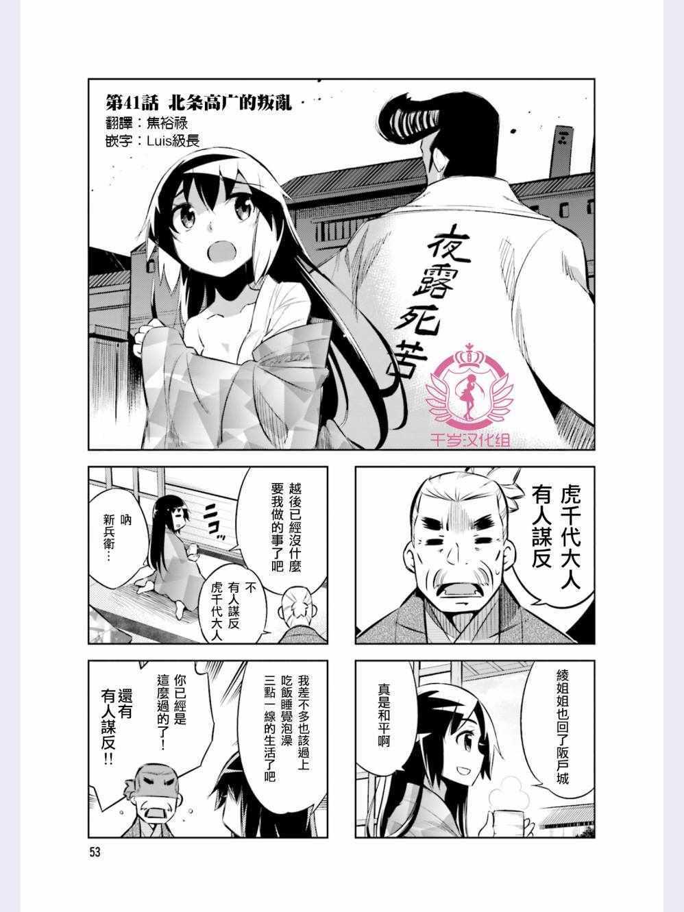 第41话0