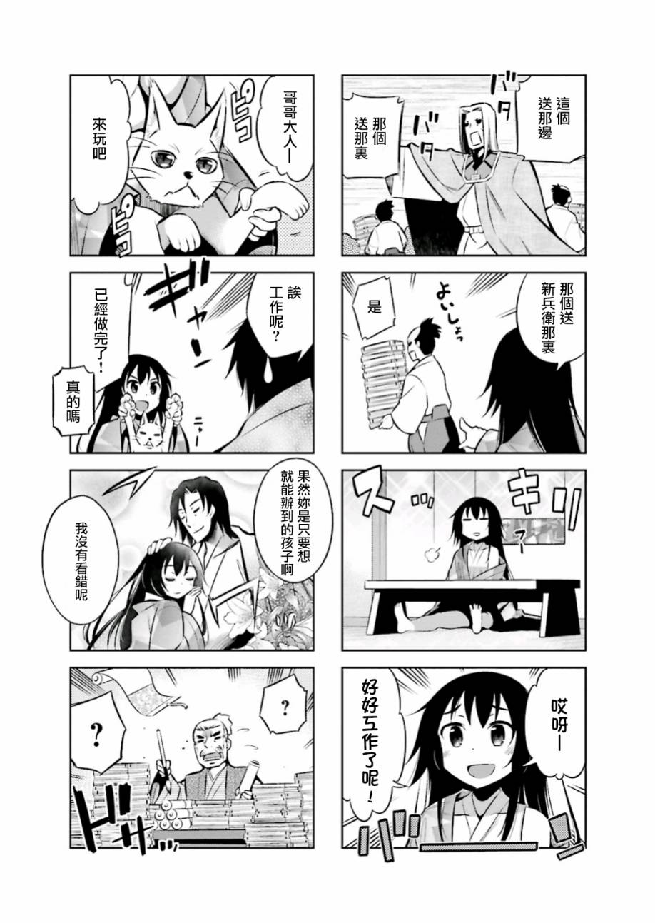 第21.5话5