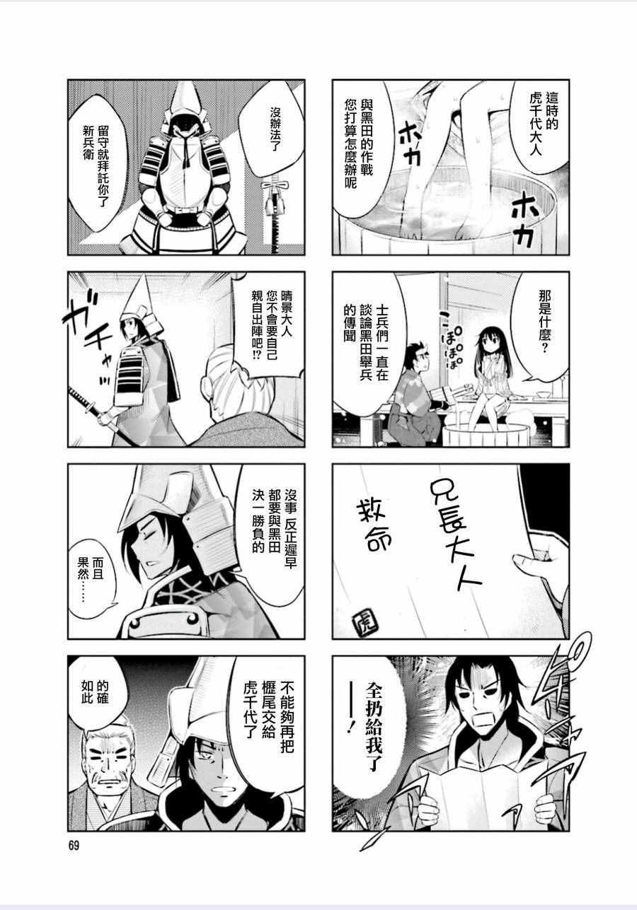 第9话6