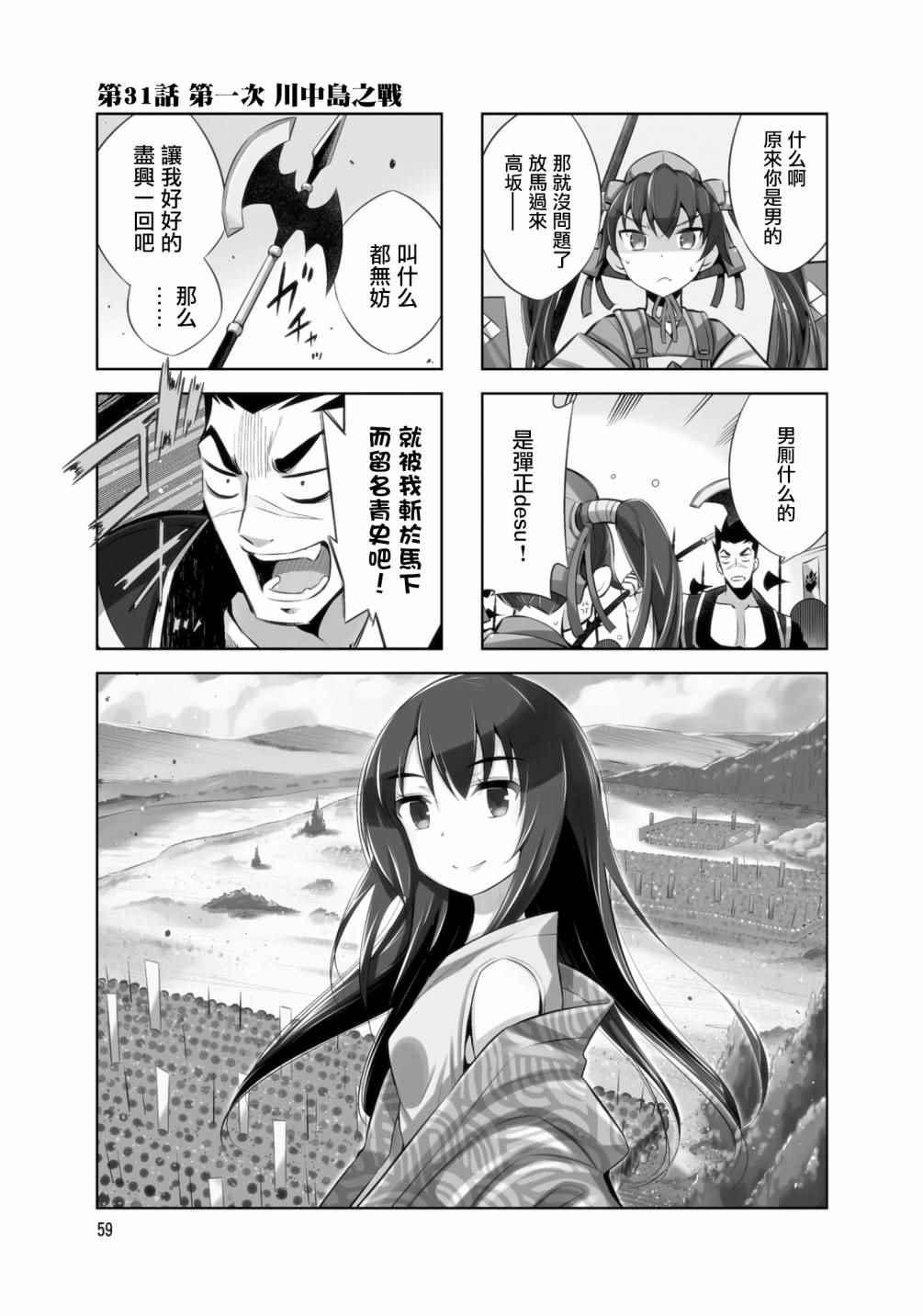 第31话0