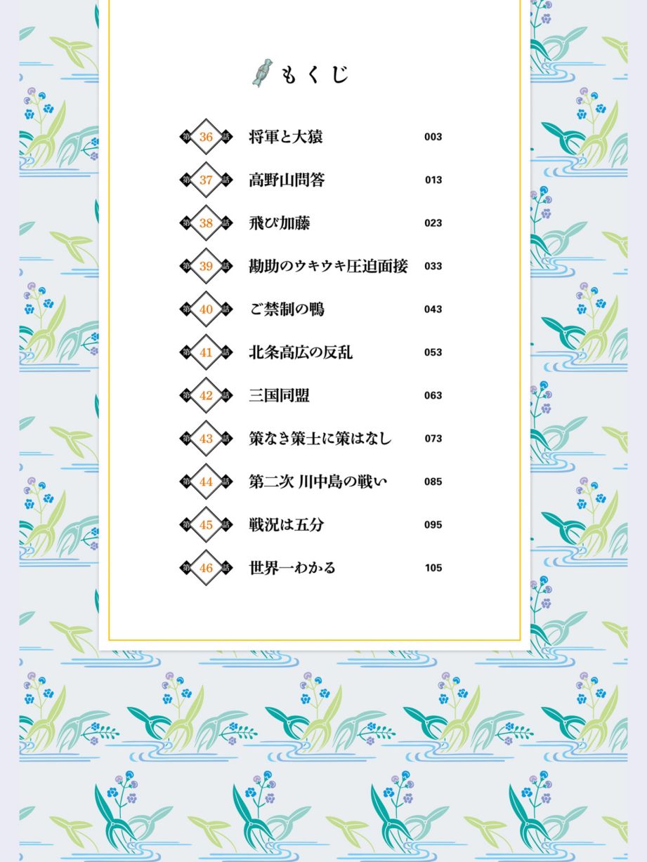 第38话3