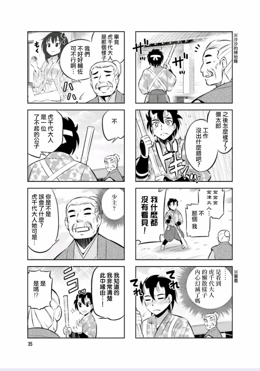 第5话2