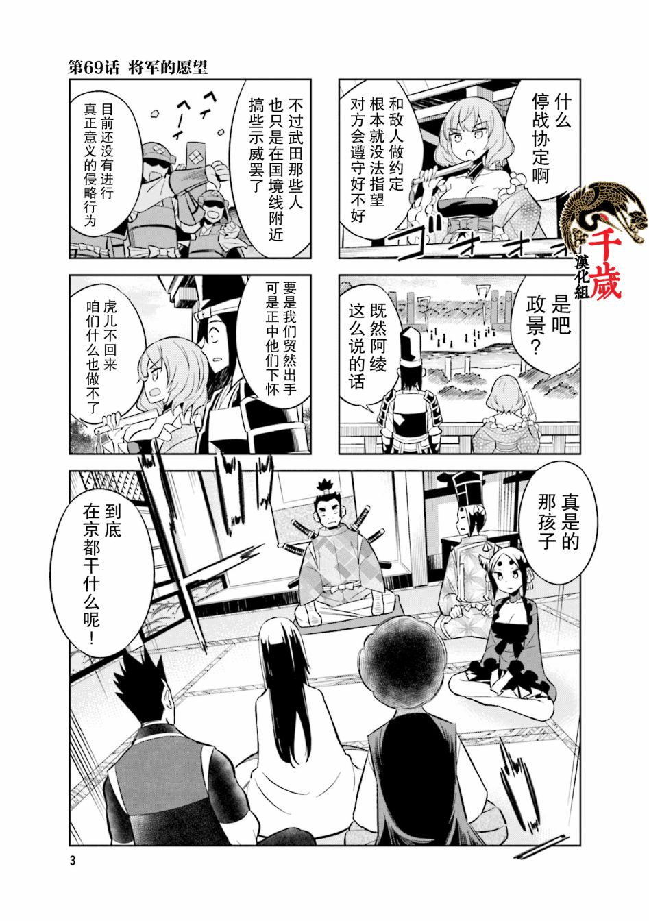 第69话3