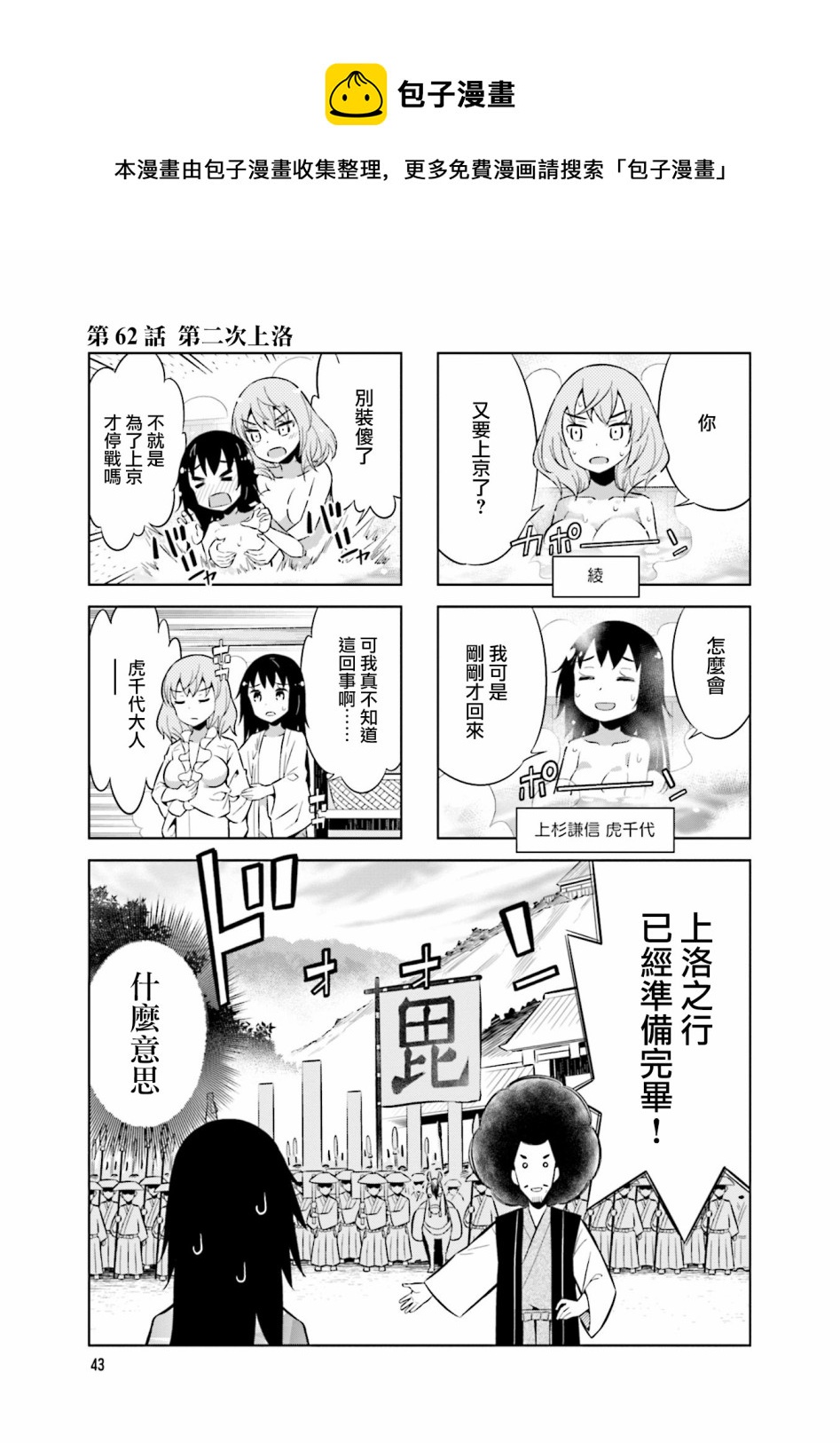 第62话0