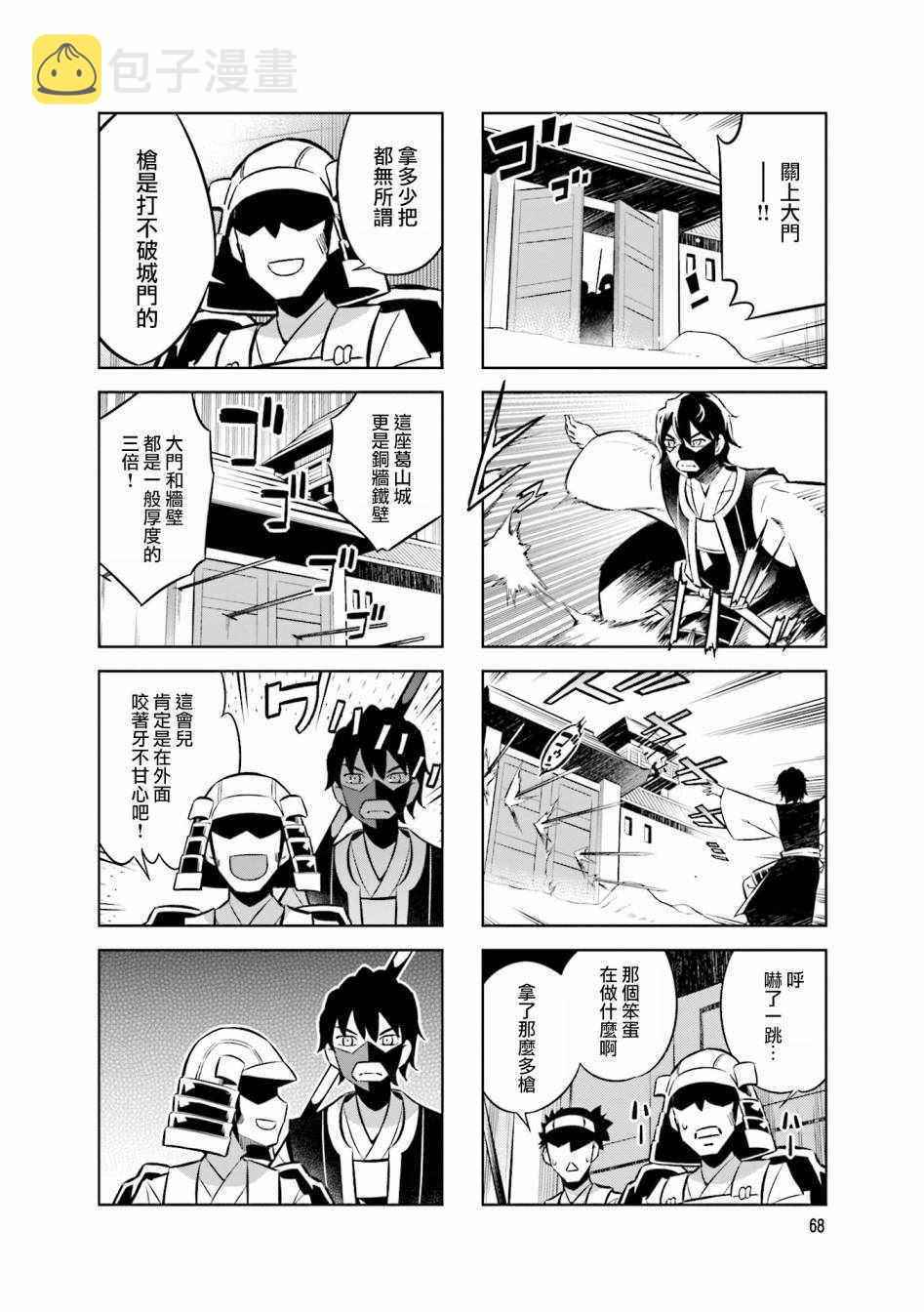 第53话7