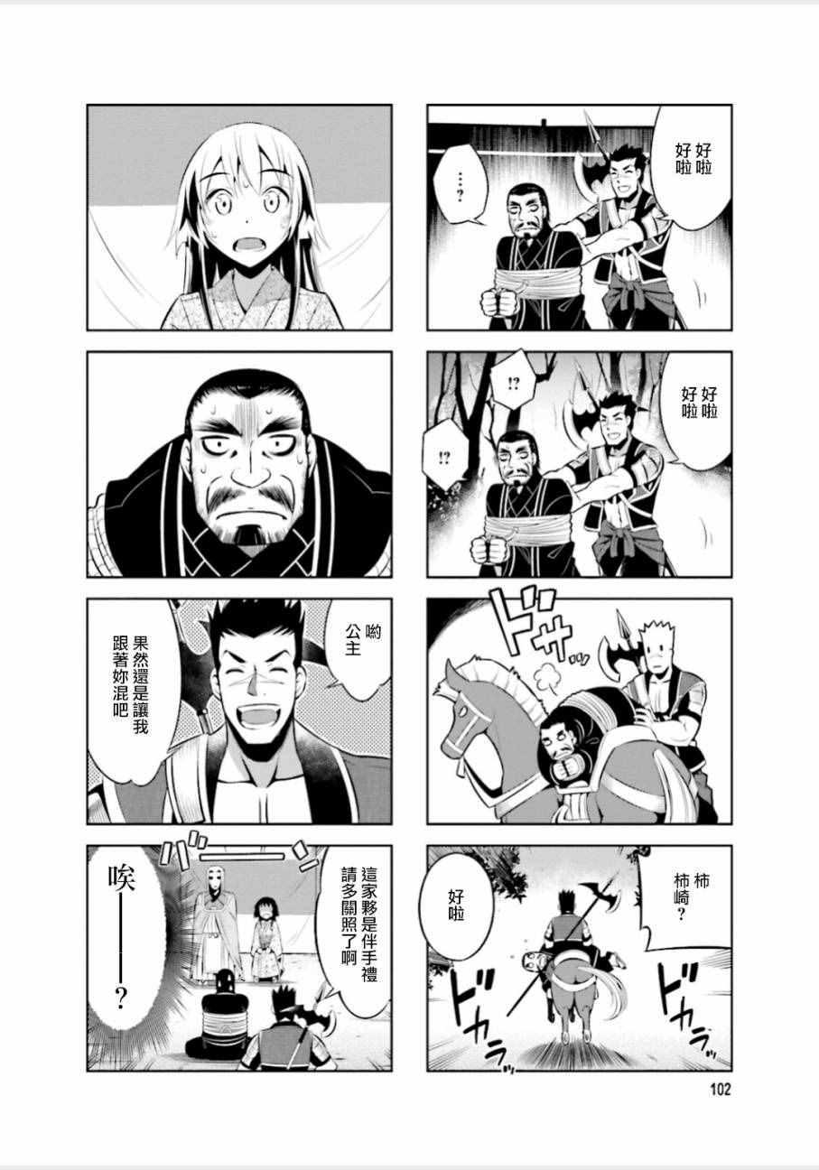 第13话7