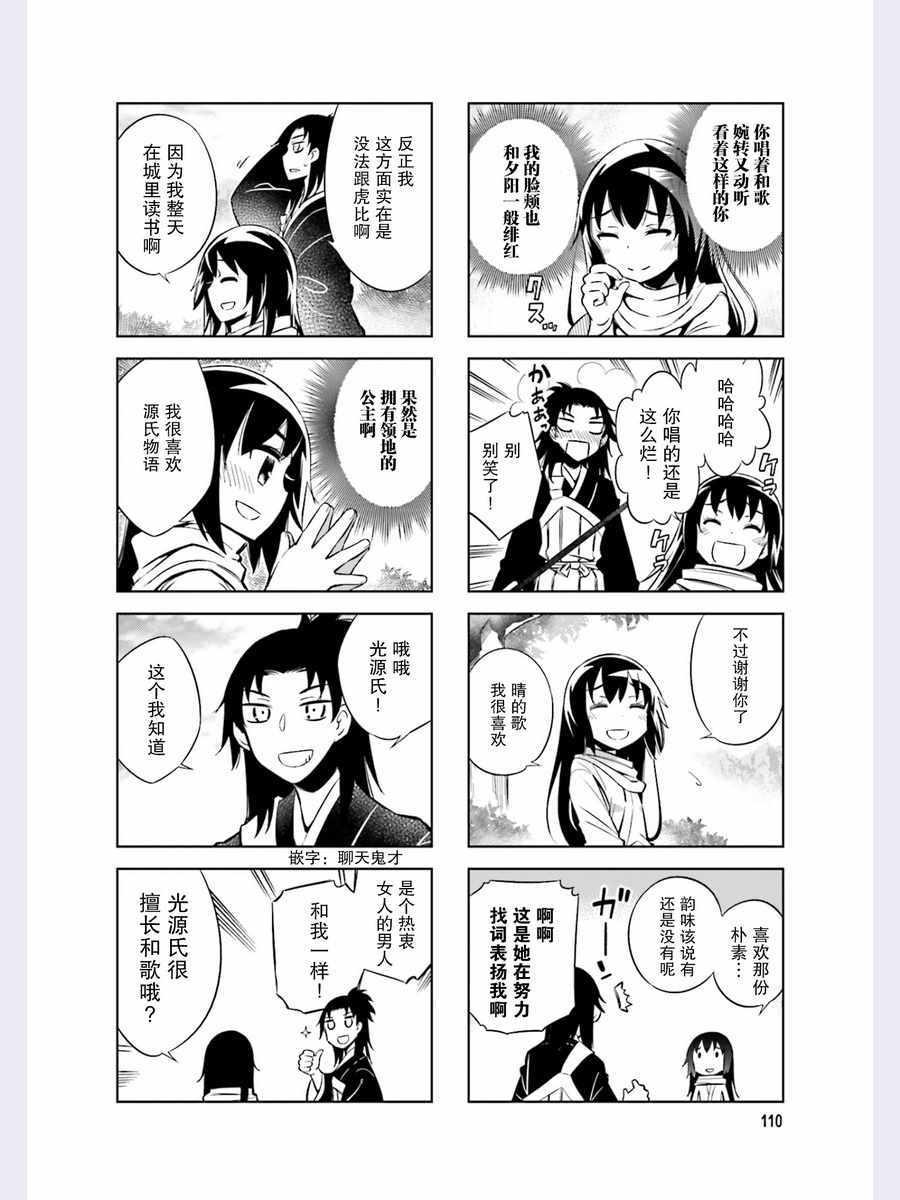 第46话5