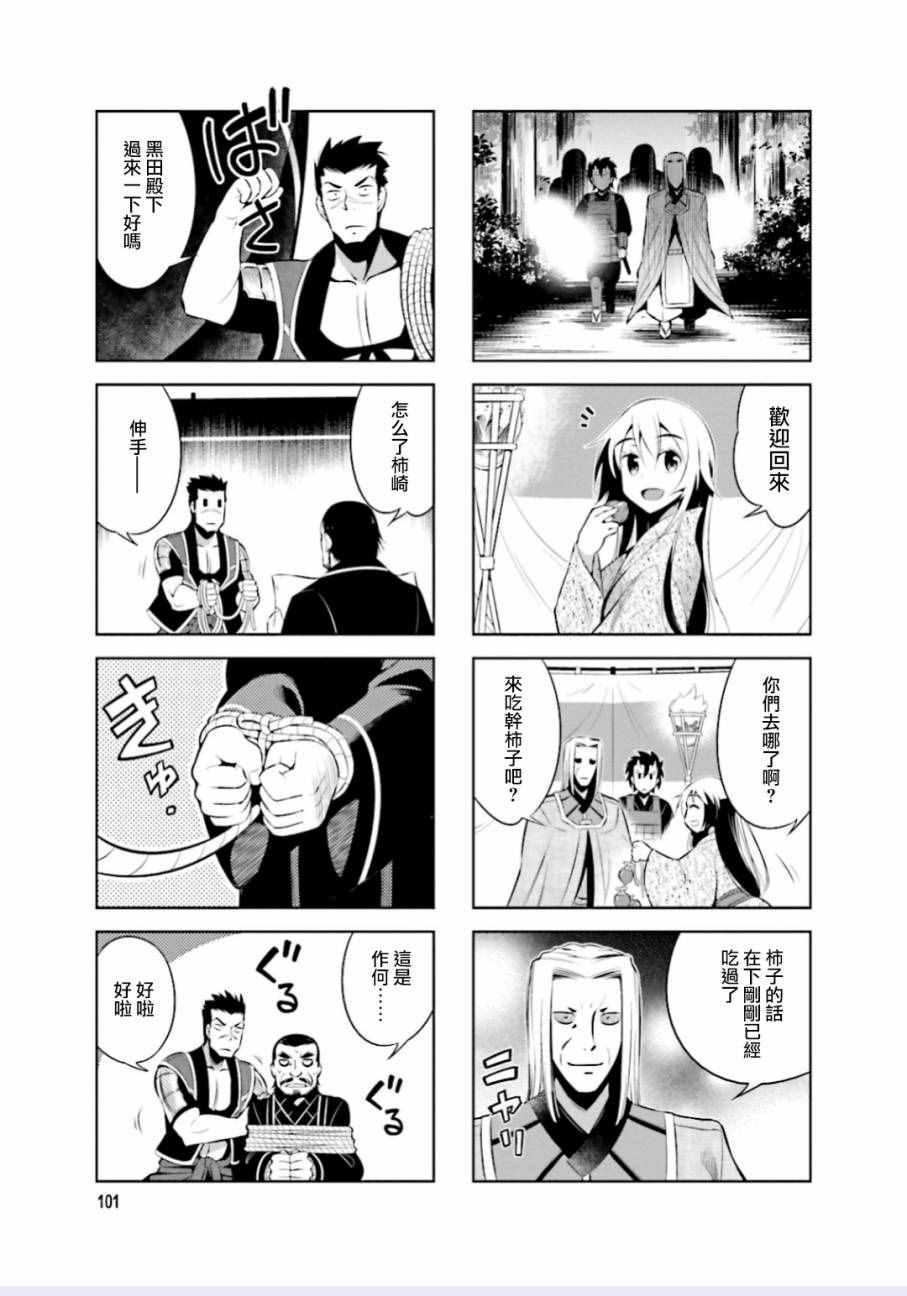 第13话6