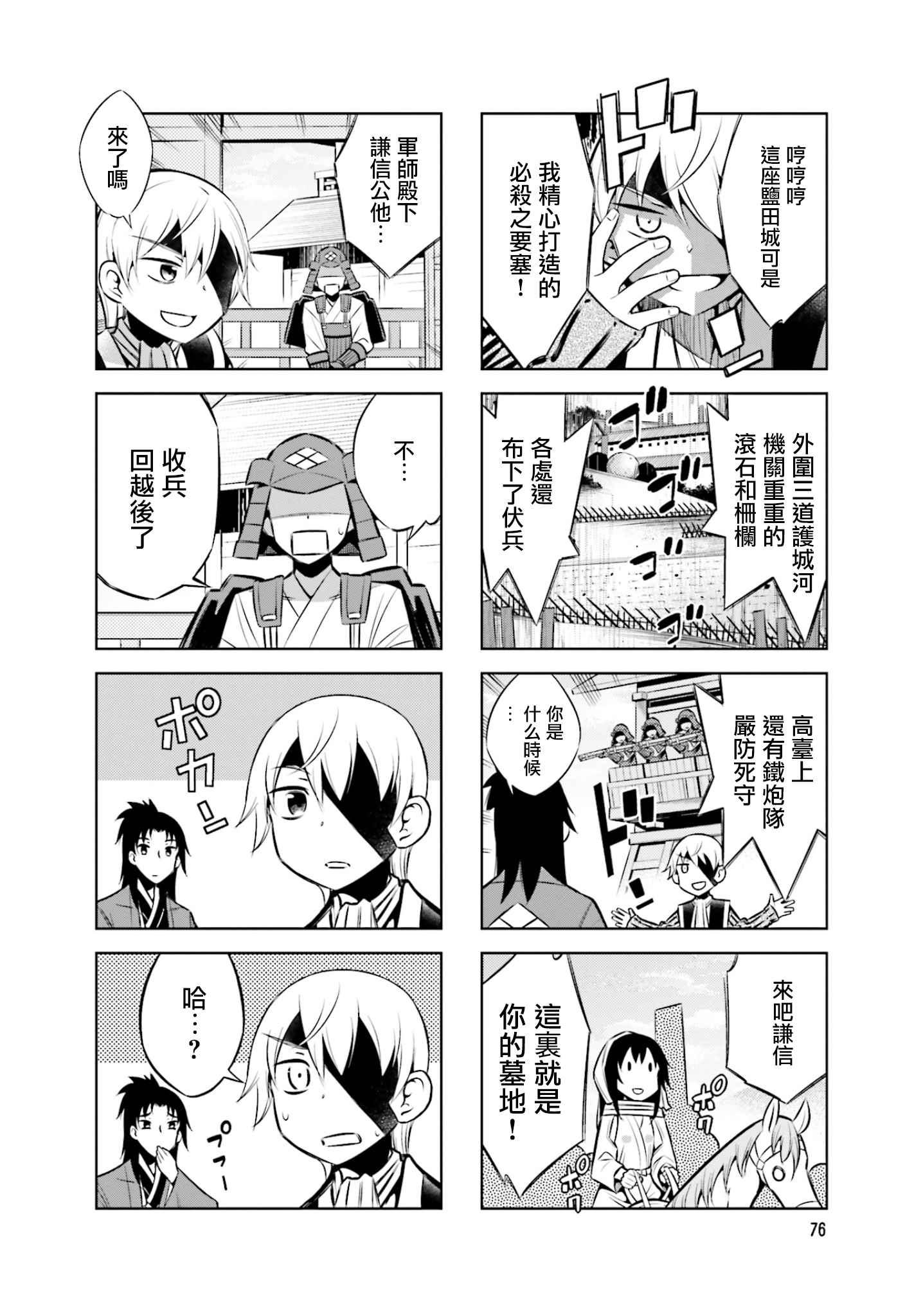 第32话7