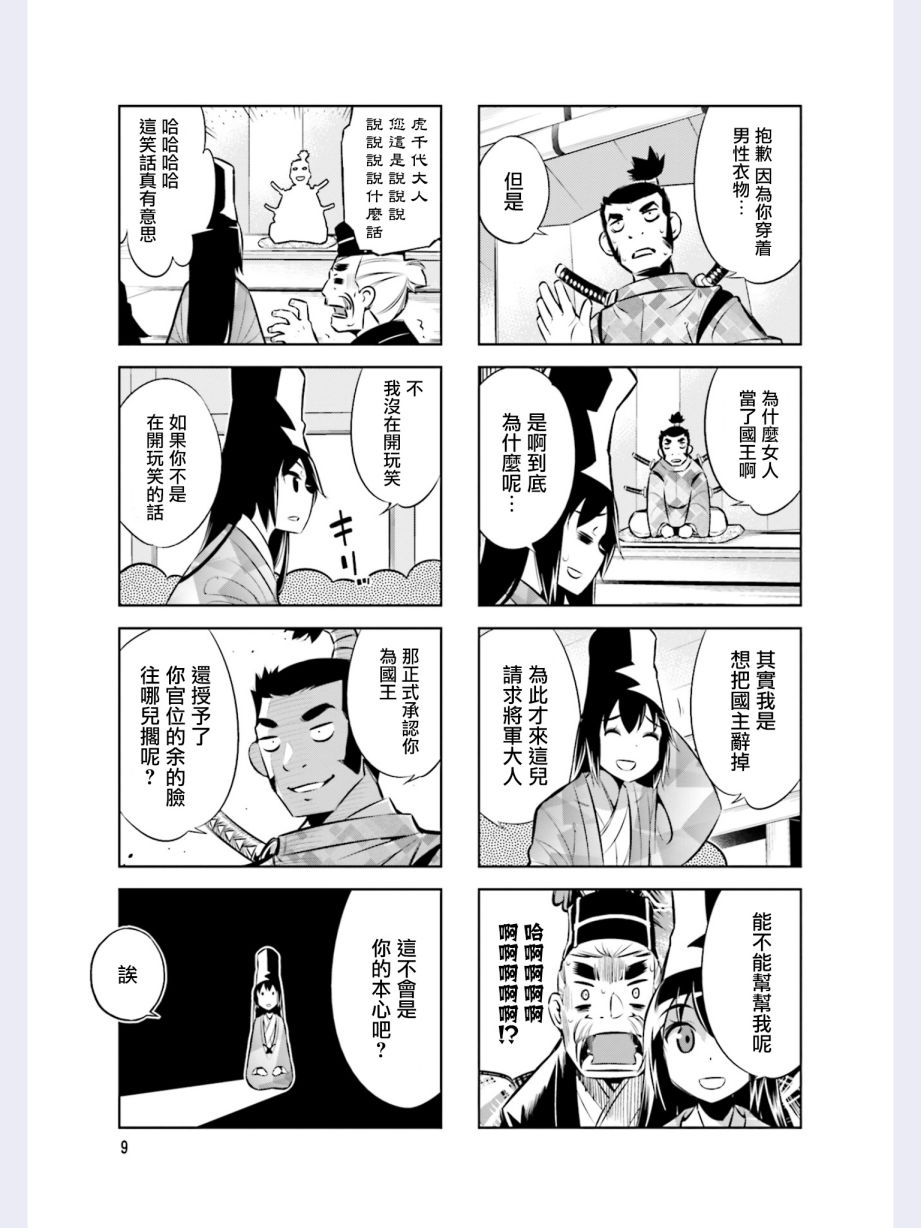 第38话10