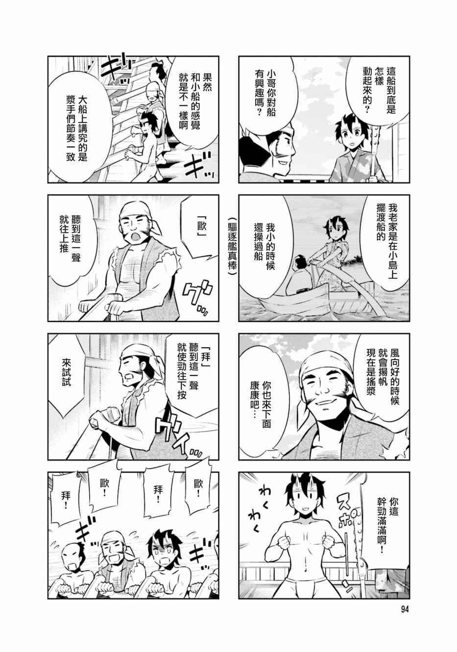 第34话3