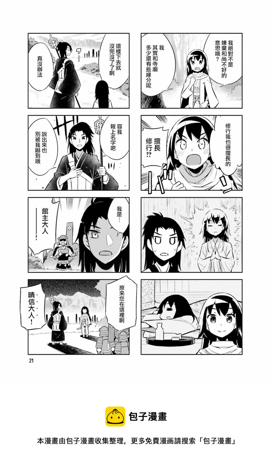 第59话8