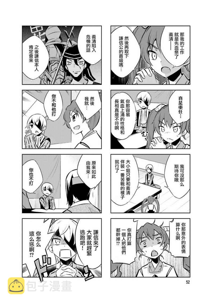 第30话3