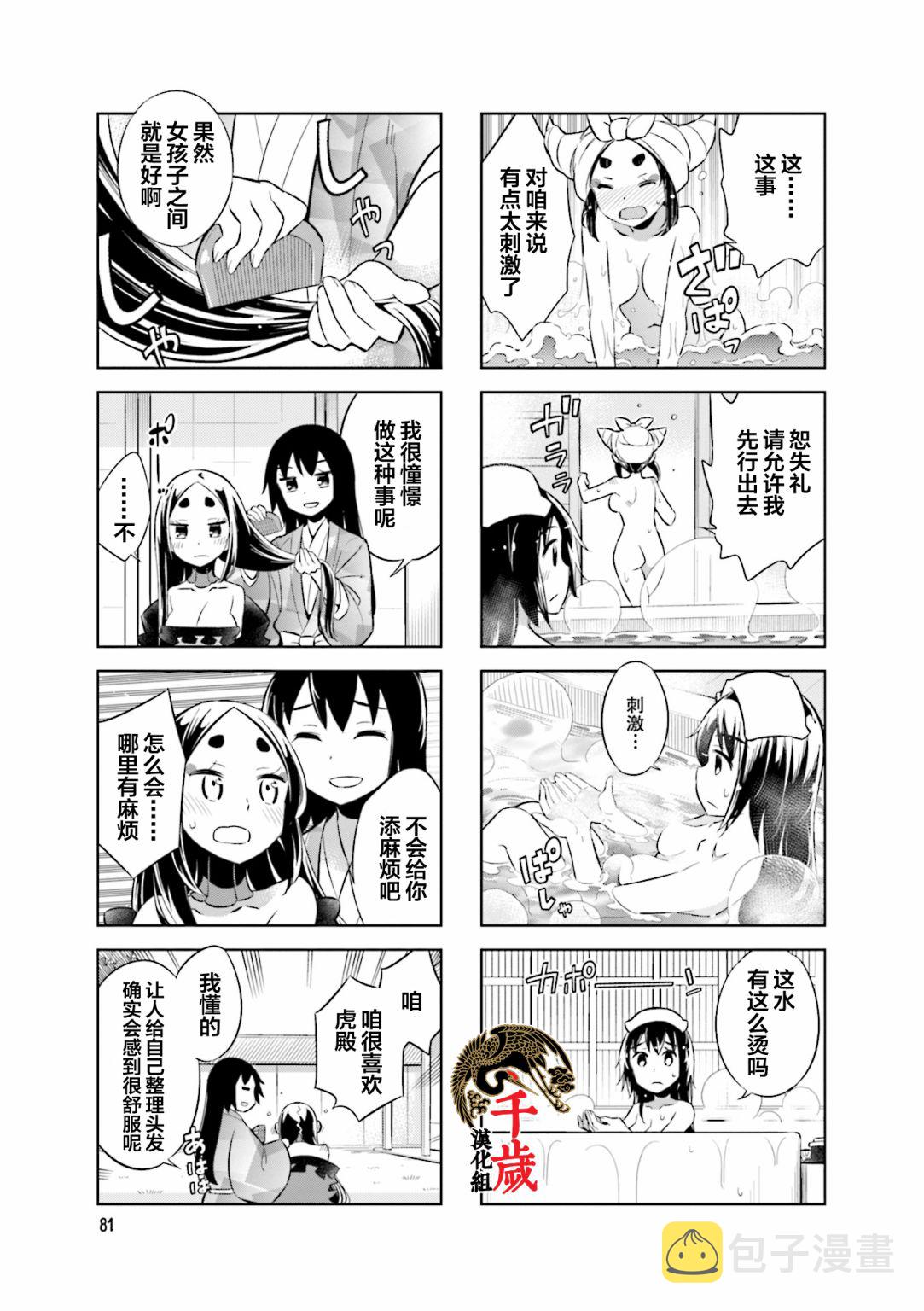第65话 到底怎麽回事6