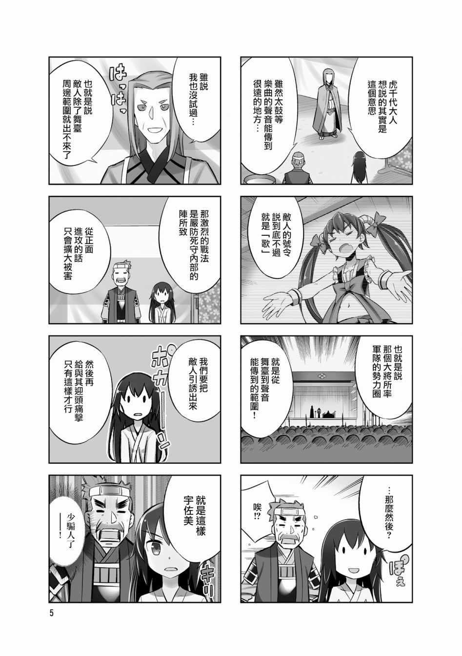 第47话6